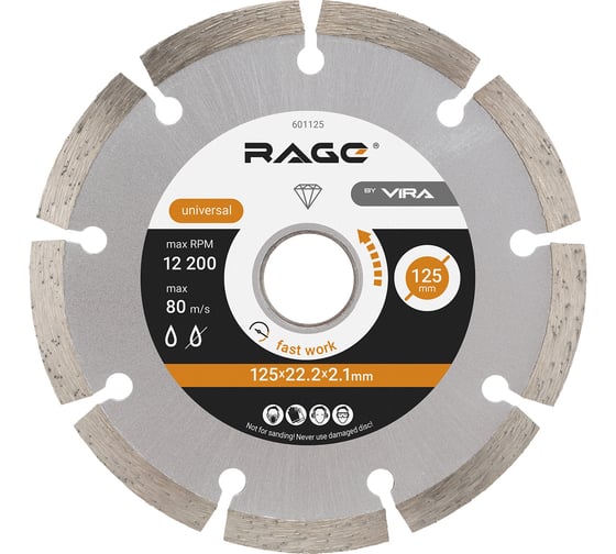Изображение товара Диск алмазный сегментный HQ 125 мм RAGE by VIRA 601125