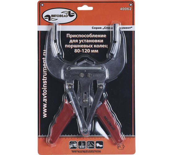 Изображение товара Приспособление для установки поршневых колец АвтоDело ф80-120 мм 40062 12193