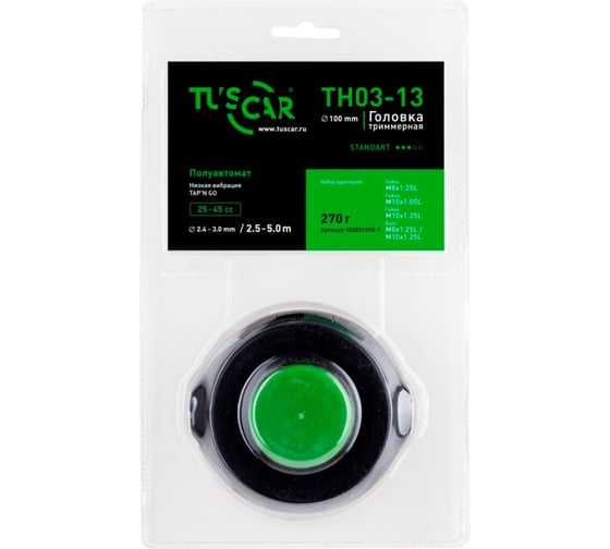 Изображение товара Головка триммерная TUSCAR TH03-13, Standart, набор адаптеров (гайка M101,00LH; гайка M101,25LH; гайка M121,75LH; болт M81,25LH/болт M101,25LH) 102031310-1