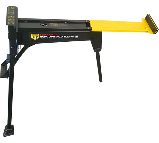 Изображение товара Универсальный складной верстак Berger BG с быстрозажимными тисками BG1298