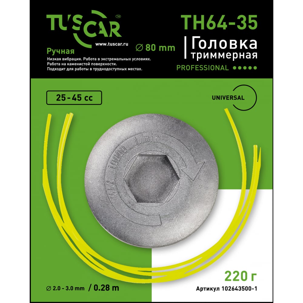 Триммерная головка TUSCAR термостатическая головка heizen tc 9 черная универсальное подключение