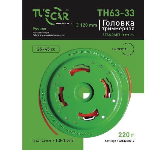 Изображение товара Головка триммерная TH63-33, Standart, universal TUSCAR 102633300-2