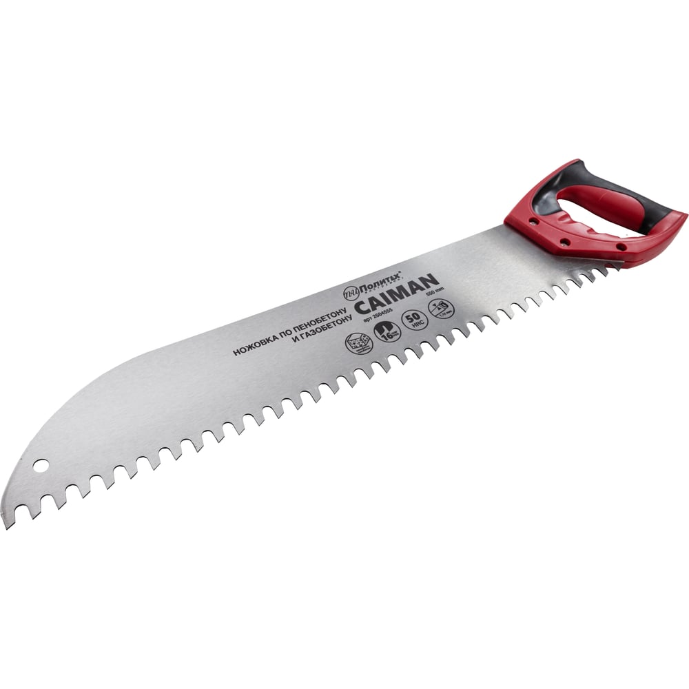 Изображение товара Ножовка по пенобетону Политех Caiman 550 мм для тяжелых строительных работ