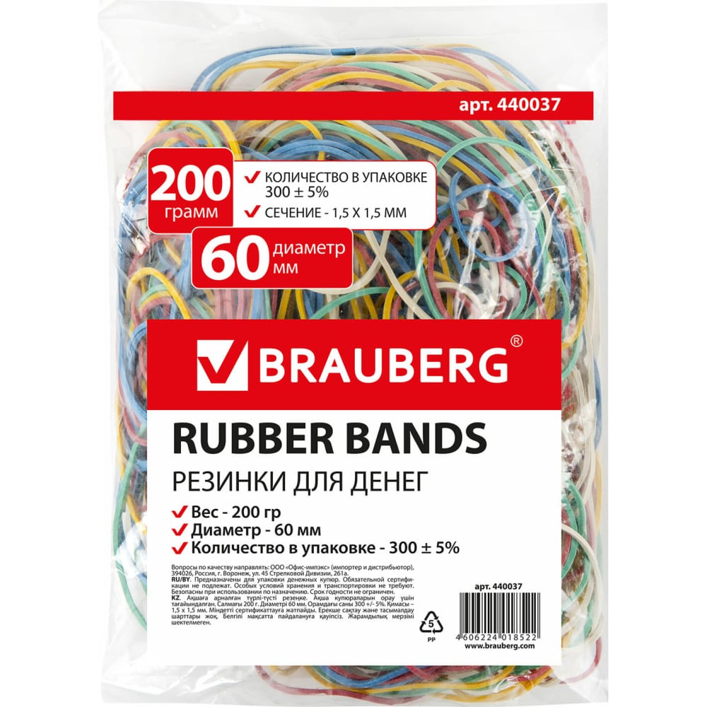 Универсальные банковские резинки BRAUBERG резинки brauberg 60 мм цветные 200 г