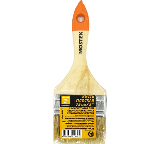 Изображение товара Плоская кисть MosTek 75мм /3", натуральная щетина, деревянная рукоятка 8150751