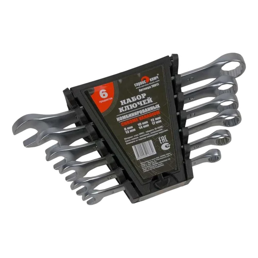 Изображение товара Набор ключей СЕРВИС КЛЮЧ 6 предметов 8.10.12.13.14.17 70011