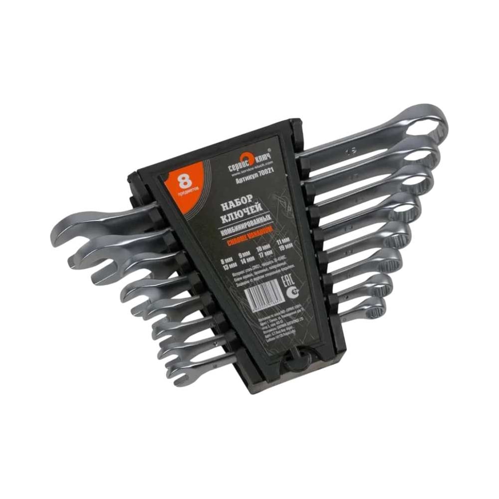 Изображение товара Набор ключей СЕРВИС КЛЮЧ 8 предметов 8.9.10.11.13.14.17.19 70021