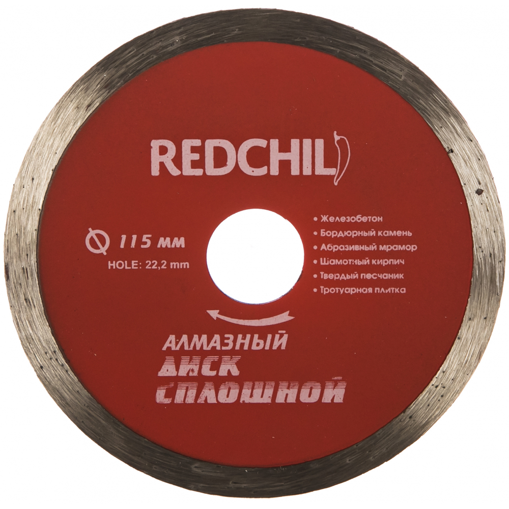 фото Диск алмазный сплошной (115х22.2 мм) redchili 07-07-07-9