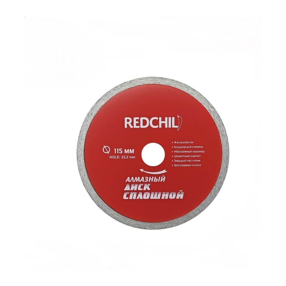 Сплошной алмазный диск Redchili круг алмазный по бетону diam master 000181 180x2 2x7 5x22 2 мм сухой тип реза сплошной