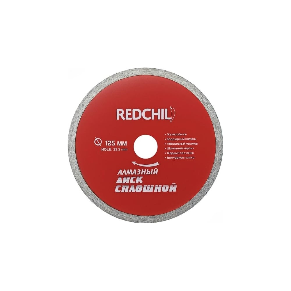 Сплошной алмазный диск Redchili диск алмазный сплошной matrix тонкий мокрый рез d 250х25 4 мм
