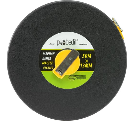 Изображение товара Мерная лента Pobedit Мастер 50 м, 13 мм, фибергласовая лента 6162050