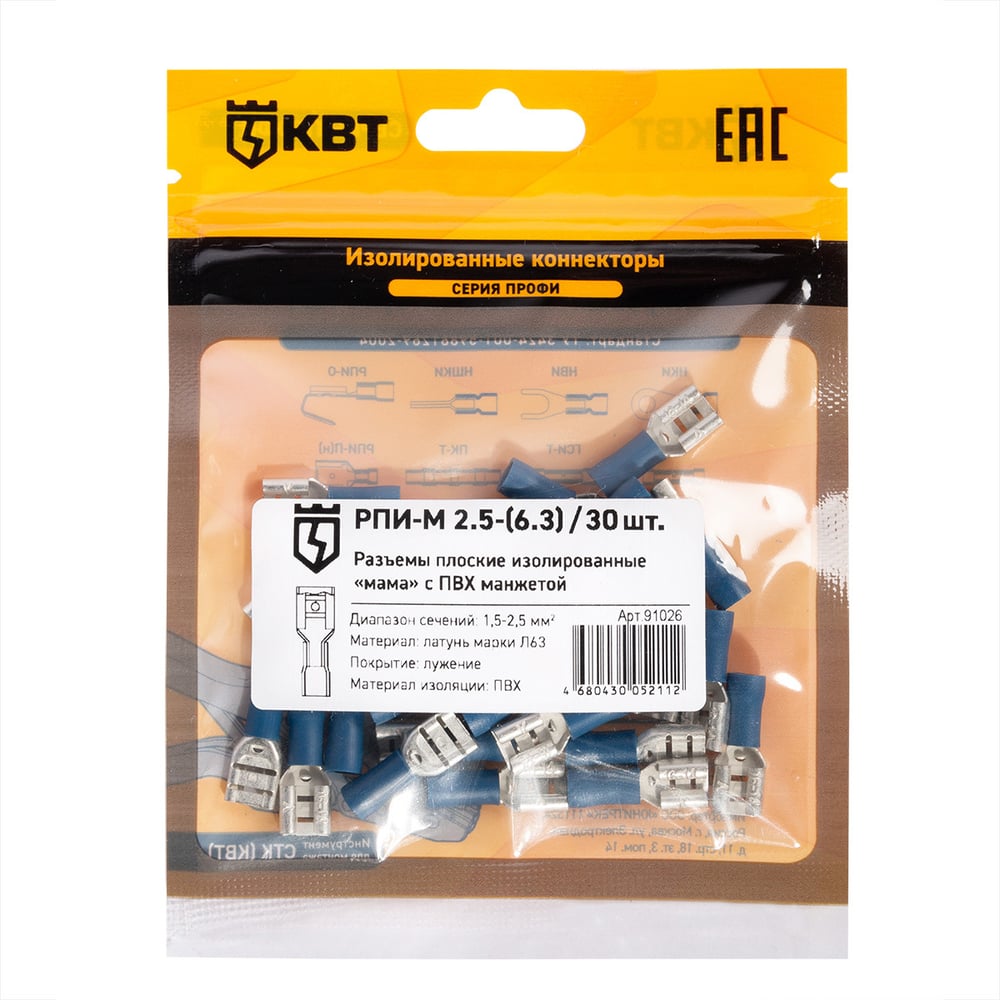 Изображение товара Плоский разъем КВТ РПИ-М 2,5-6,3, 30 шт