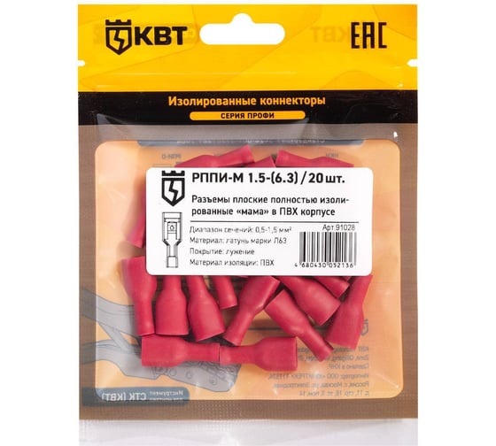 Изображение товара Плоский разъем КВТ РППИ-М 1,5-(6,3) 20 шт. 91028