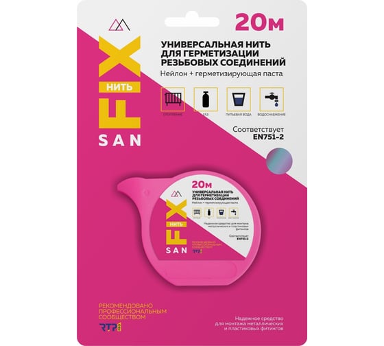 Изображение товара Универсальная нейлоновая нить для герметизации резьбовых соединений Sanfix 20 м., блистер 41503