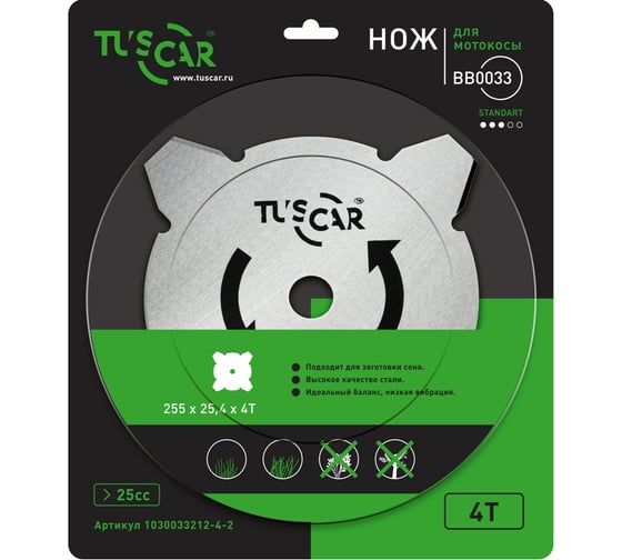 Изображение товара Нож для мотокосы BB0033, Standart, 255x25,4x4T, Grass TUSCAR 1030033212-4-2