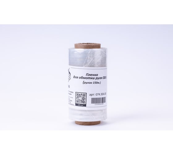 Изображение товара Пленка для обмотки руля ODIS 150 м Ds0940/074.904.00