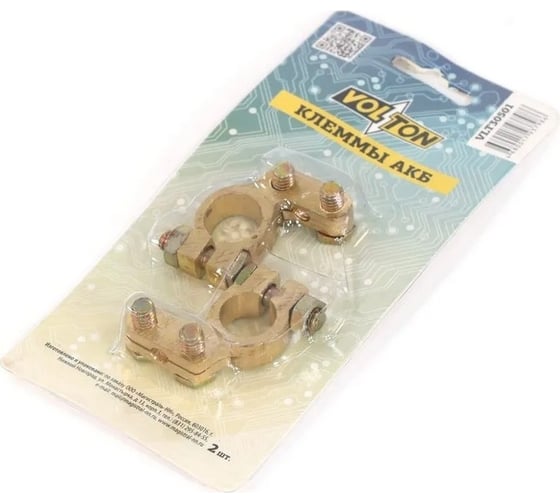 Изображение товара Клеммы АКБ VOLTON кт.2 шт. (латунь) VLT30501