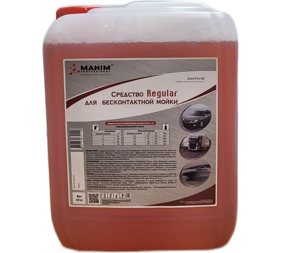 Изображение товара Автошампунь для бесконтактной мойки REGULAR 10 кг AutoFresh 4620756730110