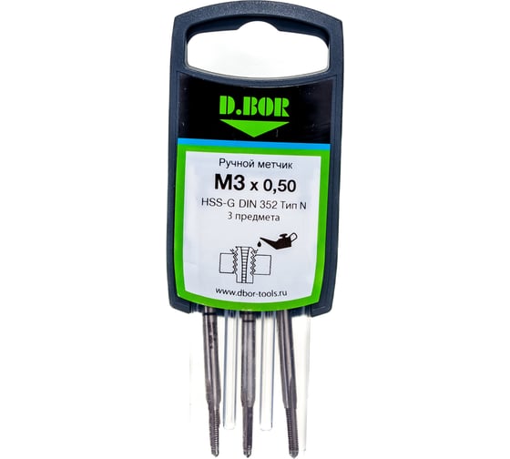 Изображение товара Ручной метчик D.BOR HSS-G DIN 352 тип N, 3 пр., M3x0.50 9G10M03-0502D
