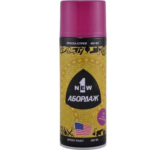 Изображение товара Краска-спрей 1 NEW ABORDAGE 327 "Темно-фиолетовый" AB-327
