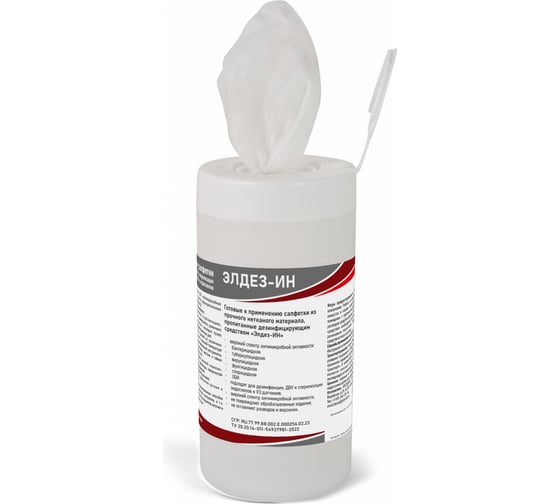 Изображение товара Влажные дезинфицирующие салфетки ООО "Базовая Дезинфекция" Элдез-ИН, №60 (12_18) в банке, готовые САЛ-В-37