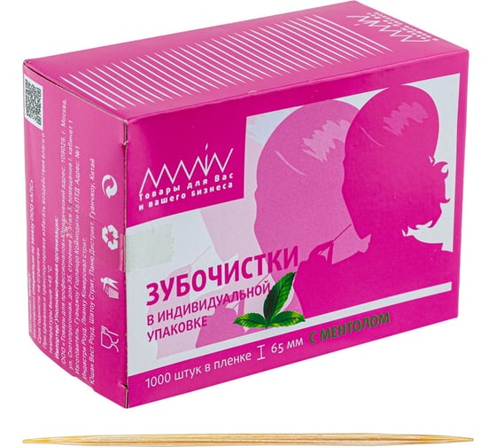 Изображение товара Зубочистки ALMIN h65 мм, 1000 шт./уп, ментол, бамбук, в пленке в индивидуальной упаковке 1/50 GD-65