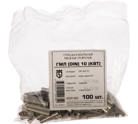 Изображение товара Гильза КВТ ГМЛDIN-10 65253