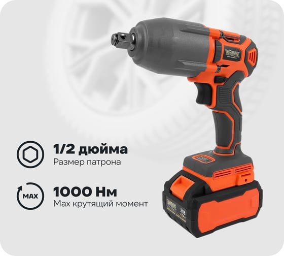 Изображение товара Аккумуляторный ударный гайковерт MESSER DCW6 1000 Нм, М24, 20 В, 4 Ач 05-41-064