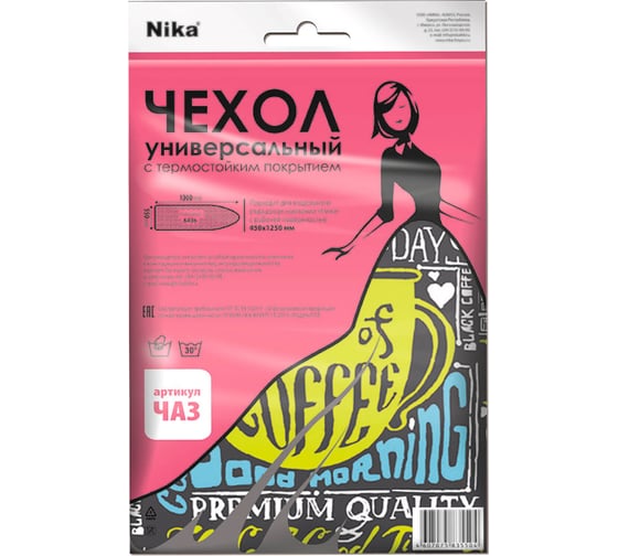 Изображение товара Универсальный чехол НИКА ЧА3 с антипригарным покрытием, 1300x550 Nika ЧА3 в ассортименте