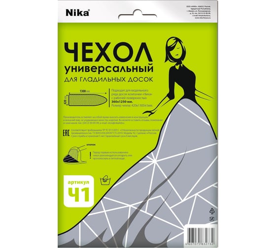 Изображение товара Универсальный чехол Nika 1300x420 Ч1 в ассортименте