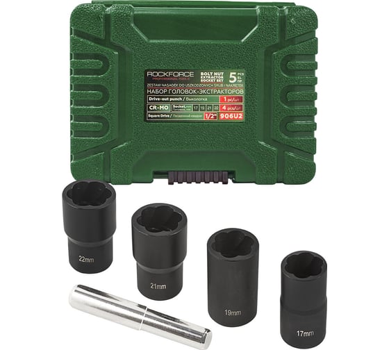 Изображение товара Набор головок-экстракторов Rockforce 5 предметов RF-906U2(15255)