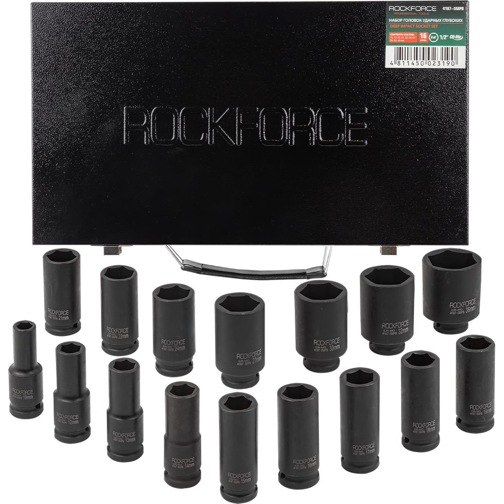 Набор шестигранных головок Rockforce RF-4167-5MPB