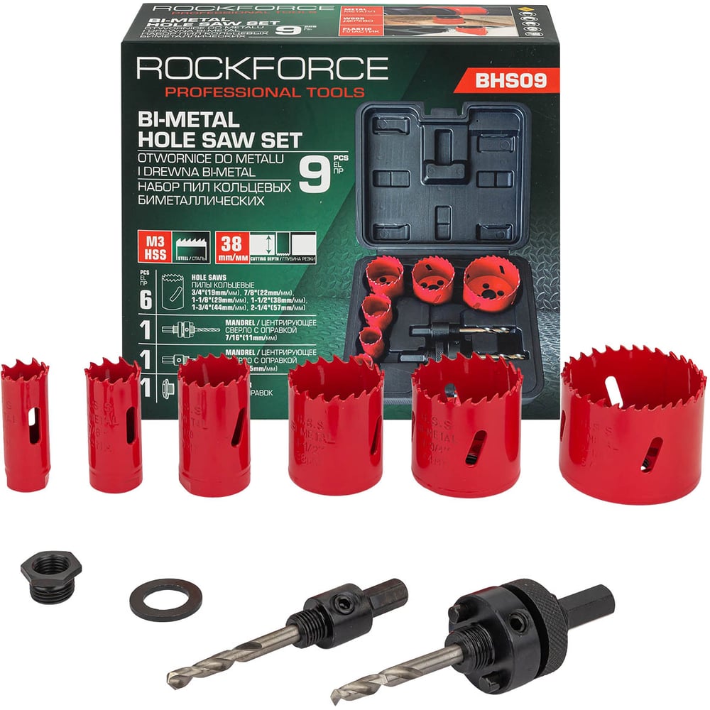 Изображение товара Набор кольцевых пил Rockforce RF-BHS09 9 шт для дерева и металла Изображение товара Набор кольцевых пил Rockforce RF-BHS09 9 шт для дерева и металла
