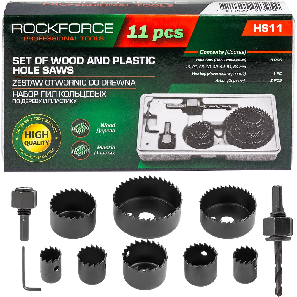 Набор кольцевых пил по дереву и пластику 11 предметов Rockforce RF-HS11(29662)
