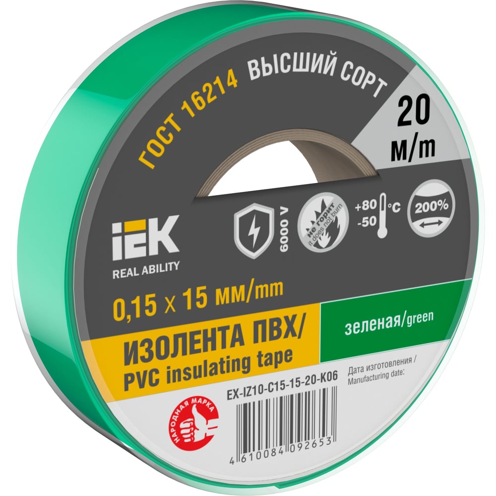 Изображение товара Изолента IEK Mixtape 7 0.15x15 мм, зеленая, 20 м EX-IZ10-C15-15-20-K06