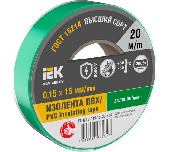 Изображение товара Изолента IEK Mixtape 7 0.15x15 мм, зеленая, 20 м EX-IZ10-C15-15-20-K06