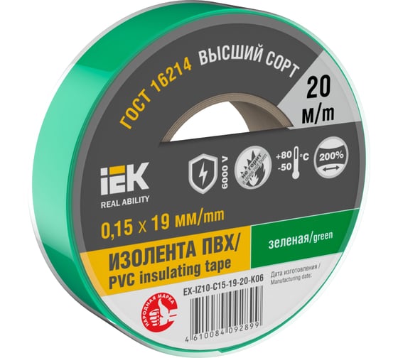 Изображение товара Изолента IEK Mixtape 7 0.15x19 мм, зеленая, 20 м EX-IZ10-C15-19-20-K06