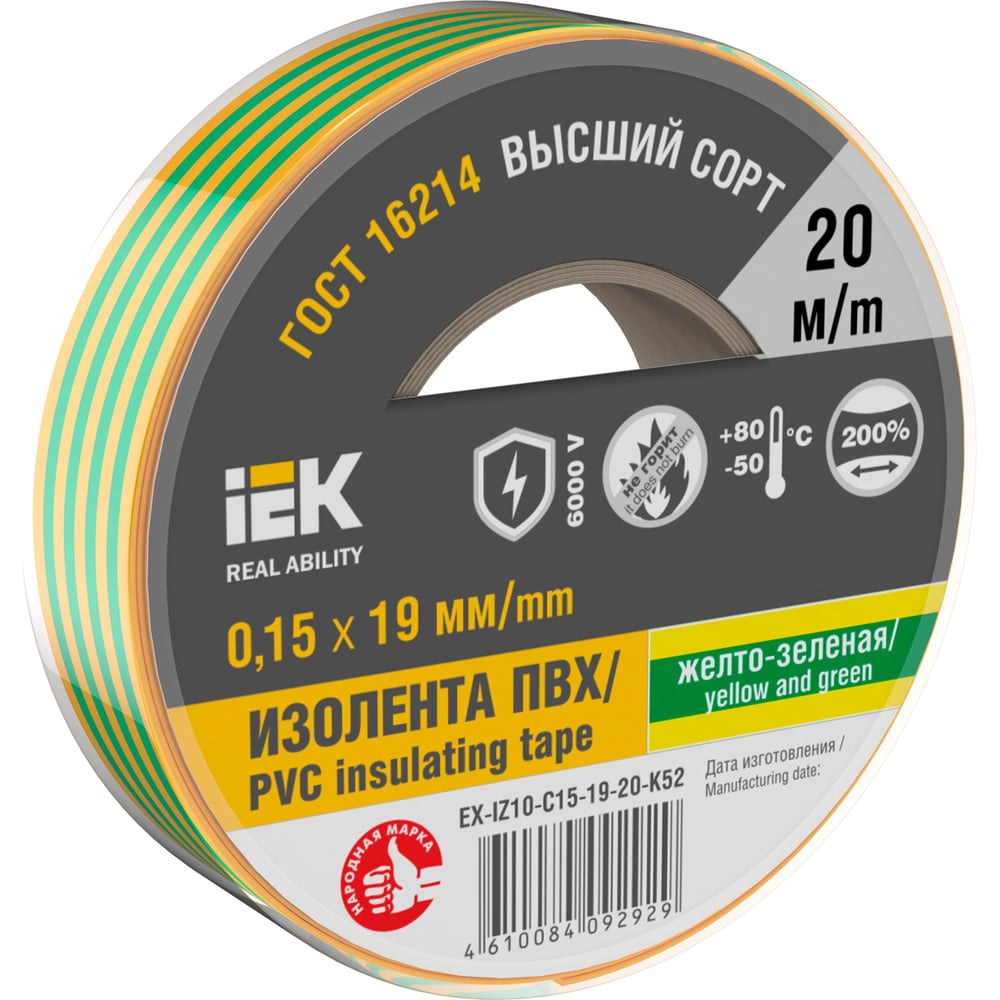 Изображение товара Изолента IEK Mixtape 7 0.15x19 мм желто-зеленая, 20 м, морозостойкая и огнестойкая