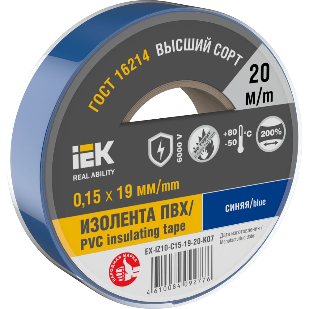 Изображение товара Изолента IEK Mixtape 7 0.15x19 мм синяя 20 м морозостойкая огнестойкая