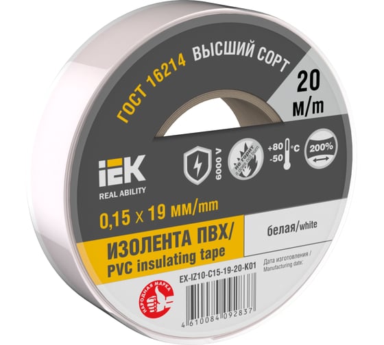 Изображение товара Изолента IEK Mixtape 7 0.15x19 мм, белая, 20 м EX-IZ10-C15-19-20-K01