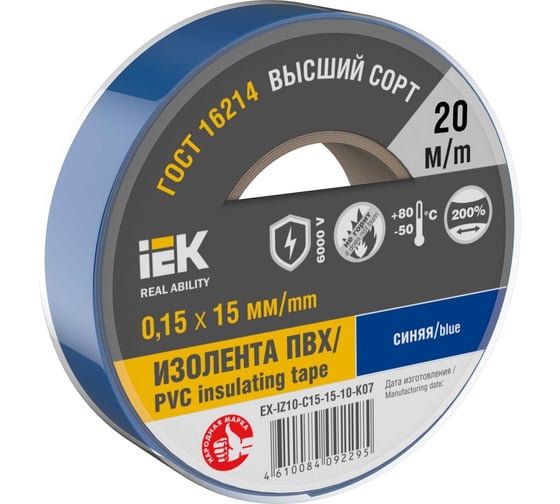 Изображение товара Изолента IEK Mixtape 7 0.15x15 мм, синяя, 20 м EX-IZ10-C15-15-20-K07