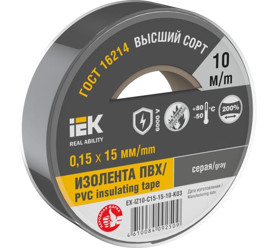 Изображение товара Изолента IEK Mixtape 7 0.15x15 мм, серая, 10 м EX-IZ10-C15-15-10-K03