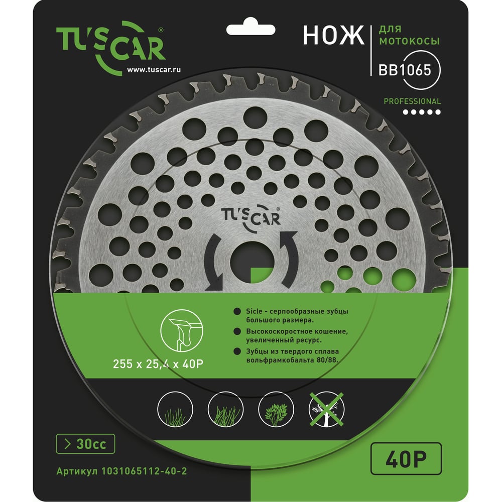 Изображение товара Нож для мотокосы Sickle BB1065, 255 мм, 40 лопастей