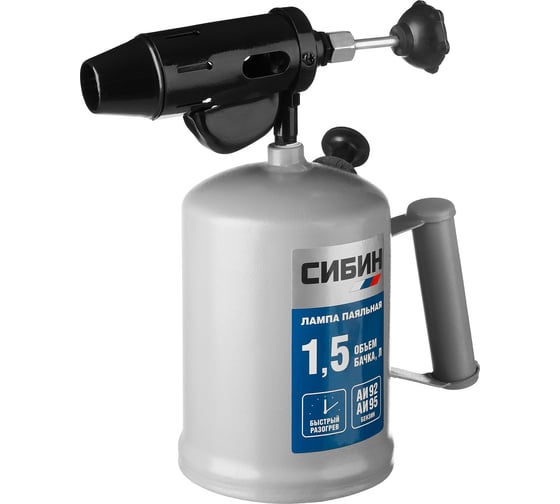 Изображение товара Паяльная стальная лампа СИБИН 1,5 л 40670