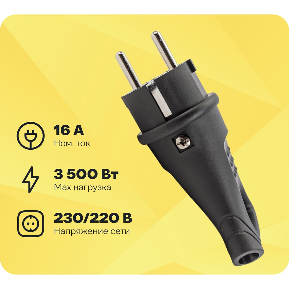 Изображение товара Угловая вилка с кольцом Smartbuy каучуковая 230В, 2P+PE, 16A, IP44 SBE-16-P08-R