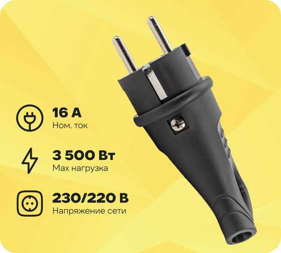 Изображение товара Угловая вилка с кольцом Smartbuy каучуковая 230В, 2P+PE, 16A, IP44 SBE-16-P08-R