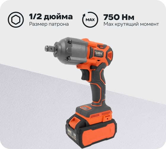 Изображение товара Аккумуляторный ударный гайковерт MESSER DCW9 750 Нм, М20, 20 В, 4 Ач 05-41-094