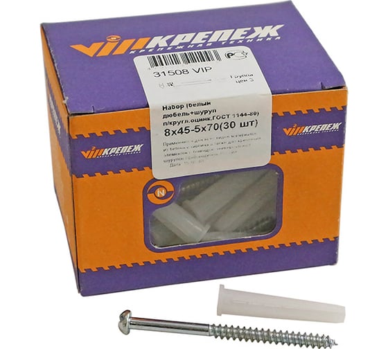 Изображение товара Дюбель VIPкрепеж белый 8х45+шуруп 5х70 п/гол.оцинк. набор 30 шт. 31508 VIP
