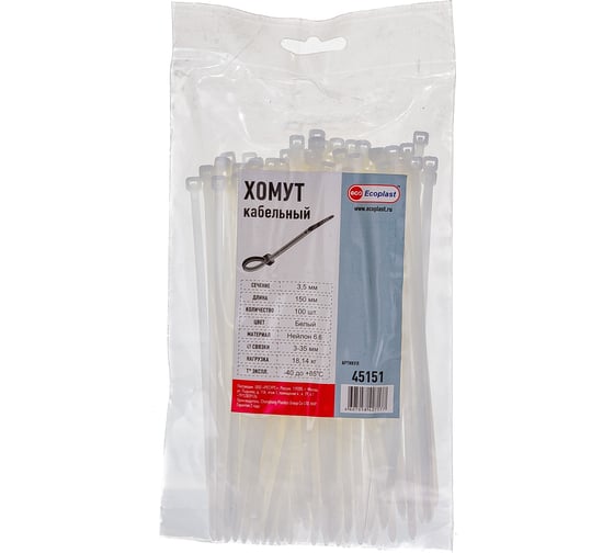 Изображение товара Кабельные хомуты Экопласт 3, 5 х 150 мм, 100 шт 45151