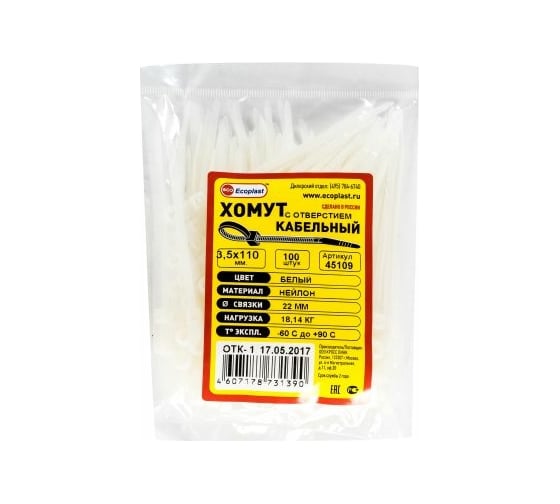 Изображение товара Кабельные хомуты с монтажным отверстием Экопласт 3,5 х 110 мм, 100 шт 45109